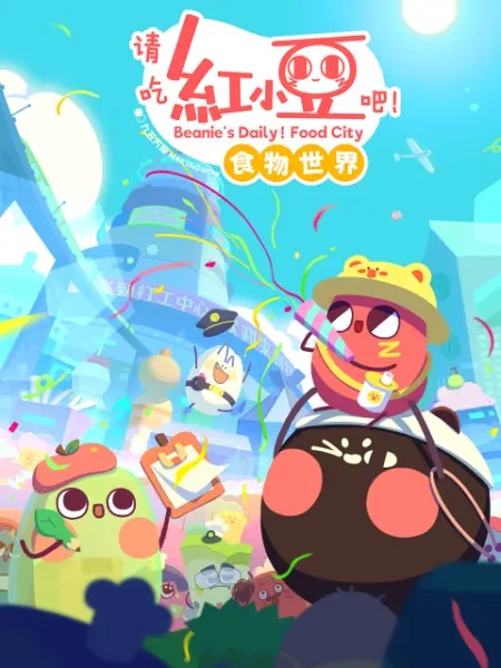 روزانه Beanie's! شهر غذا