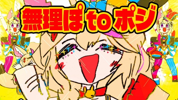 موریپو به پوزی