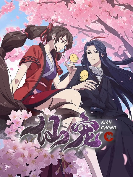 پیوندهای آسمانی