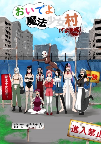 اویده یو ماهو شوجو مورا (فوهو سنکیو)