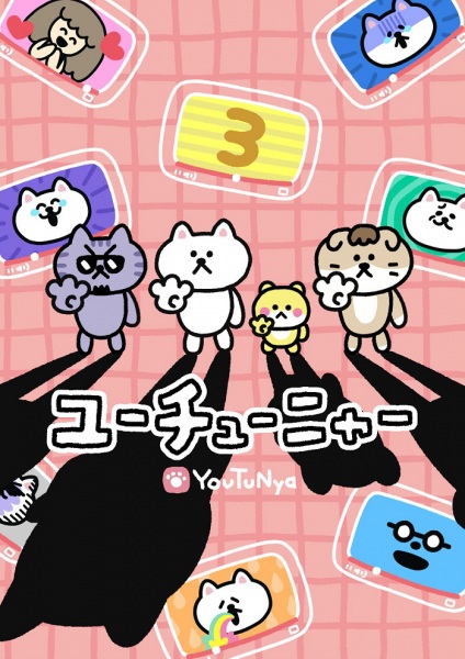 فصل سوم YouTuNya