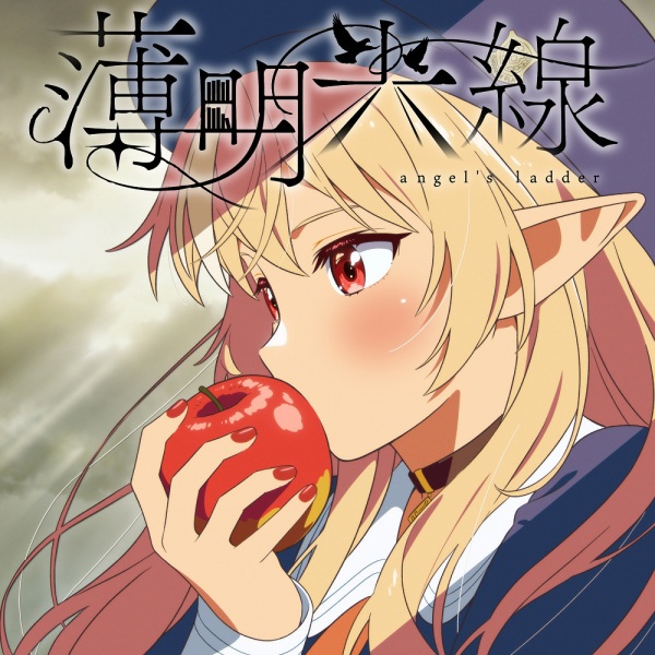 نردبان فرشته