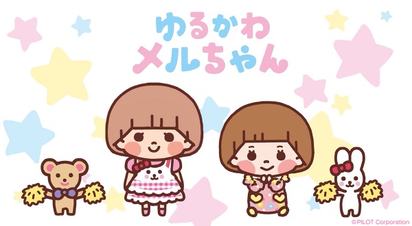 یوروکاوا مل چان