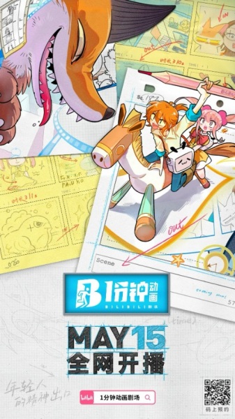 1 Fenzhong Donghua Juchang