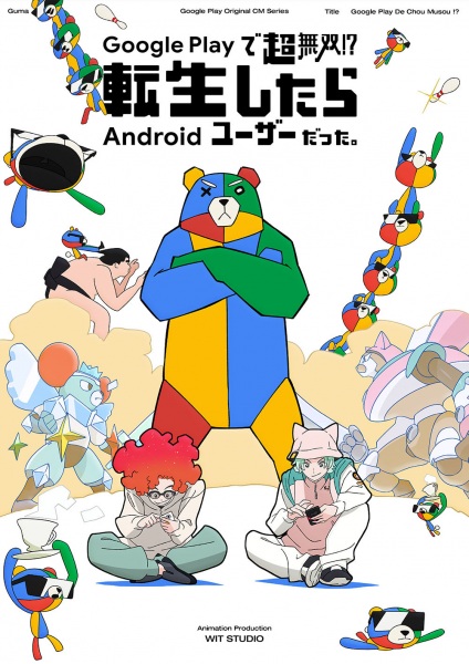 گوگل پلی د چو موسو!؟ Tensei shitara Android Data User.