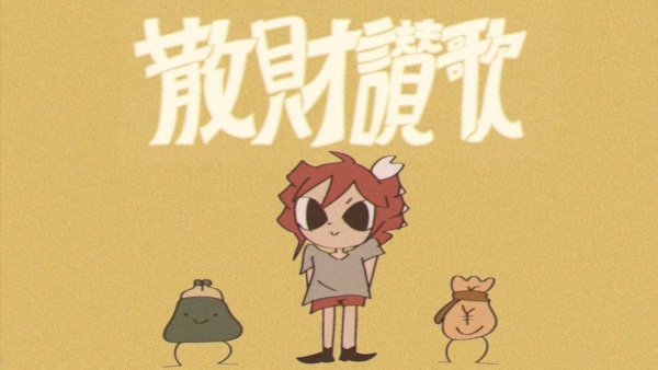 قصیده ی Splurging