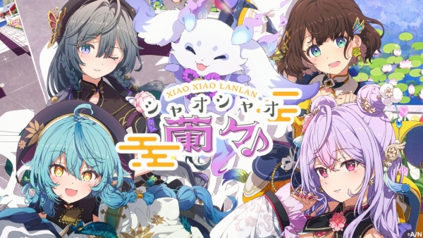 شیائو شیائو لانلان♪