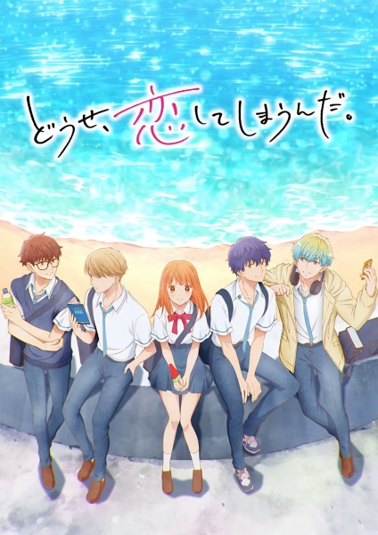 به هر حال من دارم عاشقت میشم