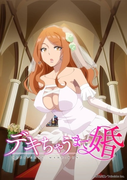 با من ازدواج کن، بیا بچه دار شویم!