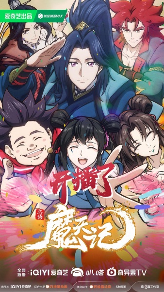 معراج شیطان