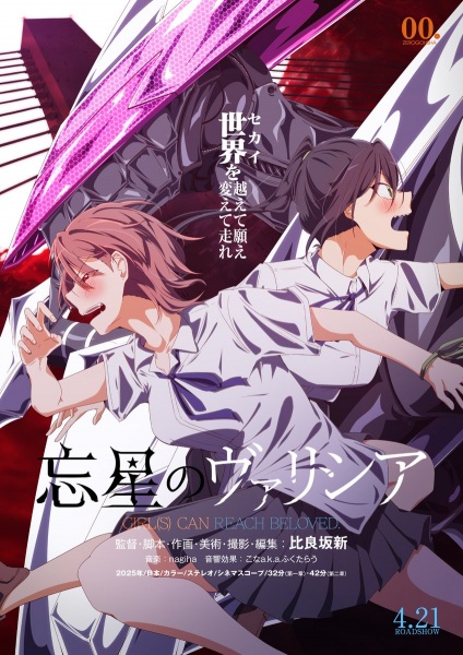 Volicia of Pluto فصل 2: ​​اولترامارین - تصویر 2