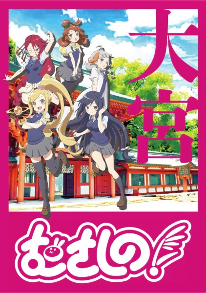 موشینو! یک جایزه - تصویر 2