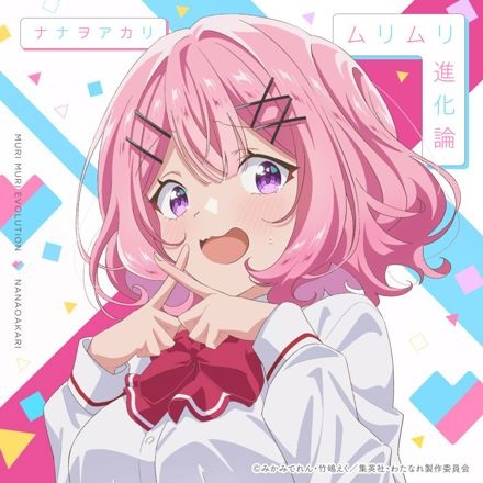 تکامل موری موری - تصویر 2