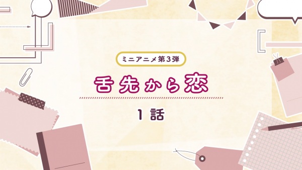 فصل سوم شیتاساکی کارا کوی - تصویر 2