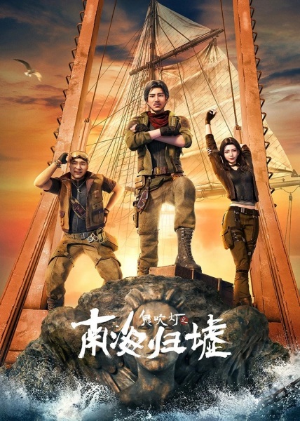 شمع در مقبره: مقبره دریای جنوبی - تصویر 2