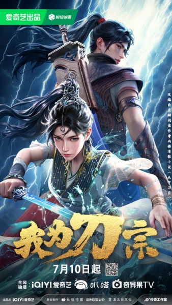 من تیغ ​​هستم - تصویر 3