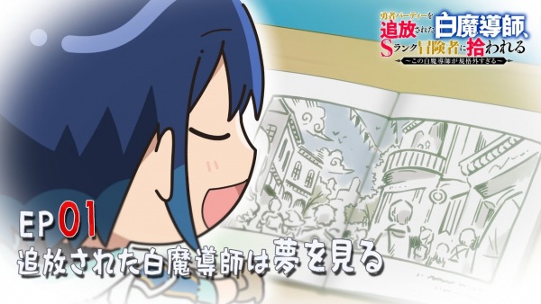 انیمه کوتاه Tsuihou Shiromadoushi - تصویر 2