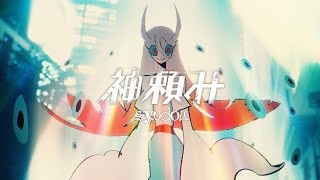 کامیتانومی - تصویر 2