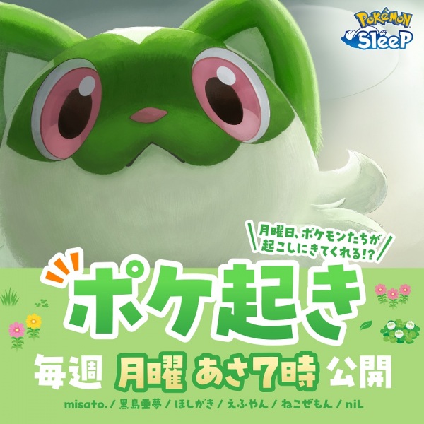 پوک اوکی - تصویر 2