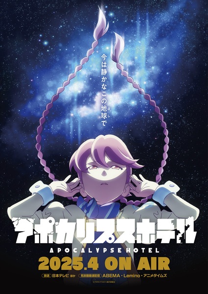 هتل آخرالزمان - تصویر 2