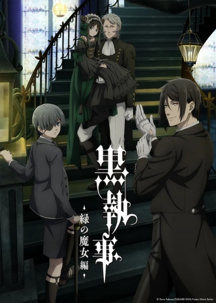 Black Butler: Emerald Witch Arc - تصویر 4