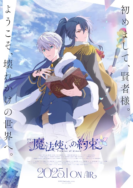 وعده جادوگر - تصویر 2