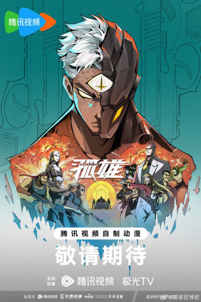 قهرمان تنها - تصویر 5