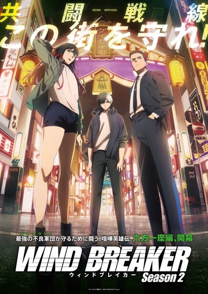 Wind Breaker فصل 2 - تصویر 4