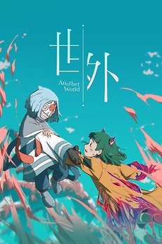 دنیای دیگری (2025) - تصویر 2