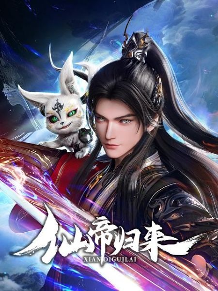 بازگشت به عنوان پروردگار جاودانه - تصویر 2