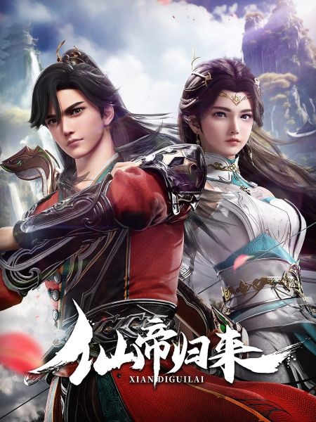 بازگشت به عنوان پروردگار جاودانه - تصویر 3