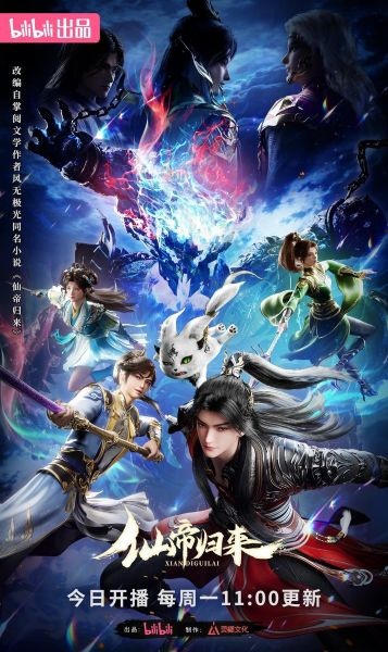 بازگشت به عنوان پروردگار جاودانه - تصویر 4