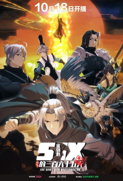 مردی از دائو شیانگ کان - تصویر 2