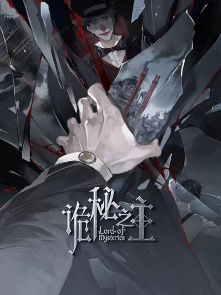 ارباب اسرار - تصویر 10