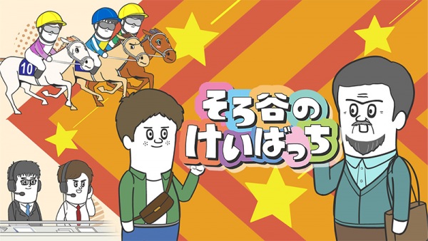 Sorotani no Keibatchi فصل 3 - تصویر 2