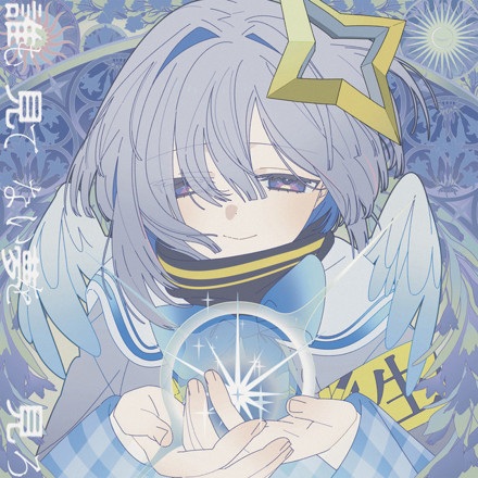 دارمو میتنای یومه وو میرو - تصویر 2