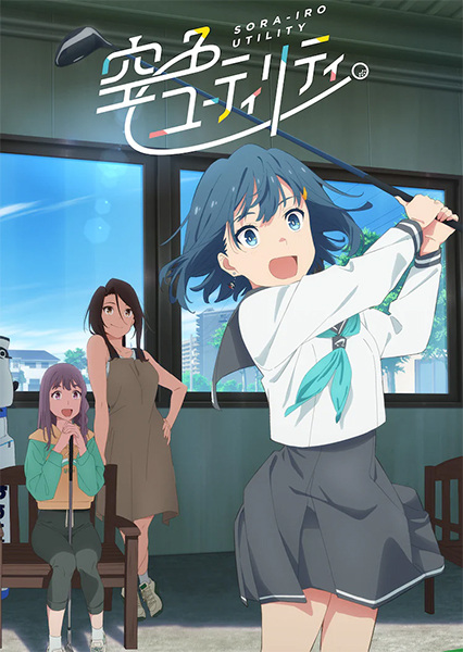 ابزار Sorairo - تصویر 2