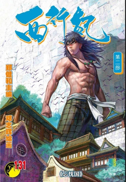 سرزمین فراموشی نگرانی ها - تصویر 2