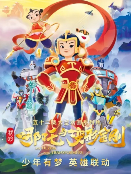 نژای من و ترانسفورماتور - تصویر 2