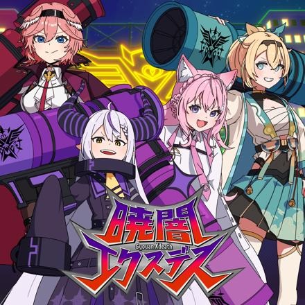 Gyouan Xdeath - تصویر 2