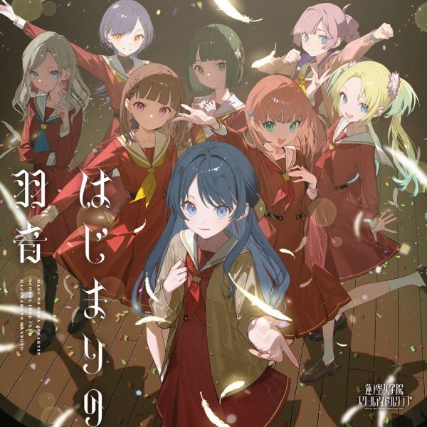 حاجیاری نو هانه اوتو - تصویر 2