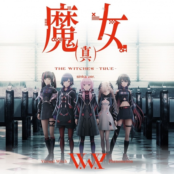 The Witches: True sinka Ver. - تصویر 2