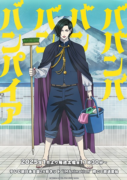 خون آشام بابان بابانبان - تصویر 2