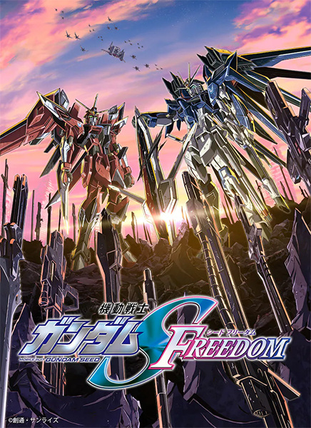 Mobile Suit Gundam SEED Freedom - تصویر 2