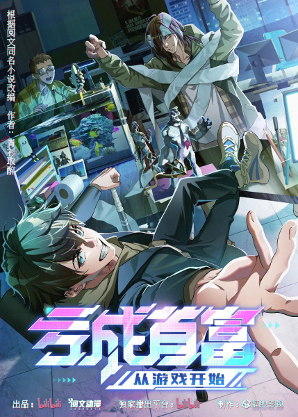 ثروتمندترین مرد بازی - تصویر 3