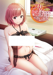 Haramaseya The Animation - تصویر 2