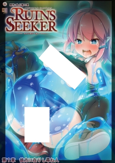 جستجوگر ویرانه ها - تصویر 2