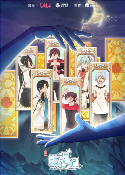 فصل چهارم خدا من را آزار می دهد - تصویر 2