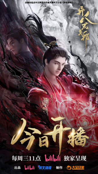 پادشاه شیطانی اخروی - تصویر 3