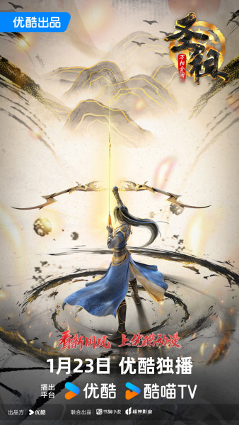 پروردگار همه اربابان - تصویر 2